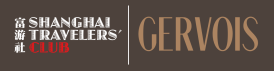 Shanghai Travelers' Club - Gervois partnership announcement March 1st, 2018